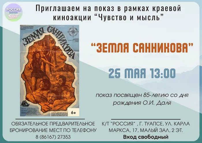 Чувство и мысль