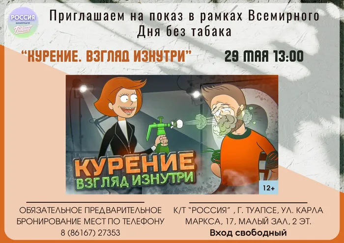 Курение взгляд изнутри