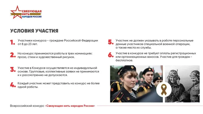 ОМСУ Историко-патриотический конкурс_page-0006