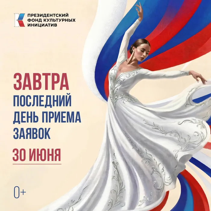 ПФКИ_2701_завтра