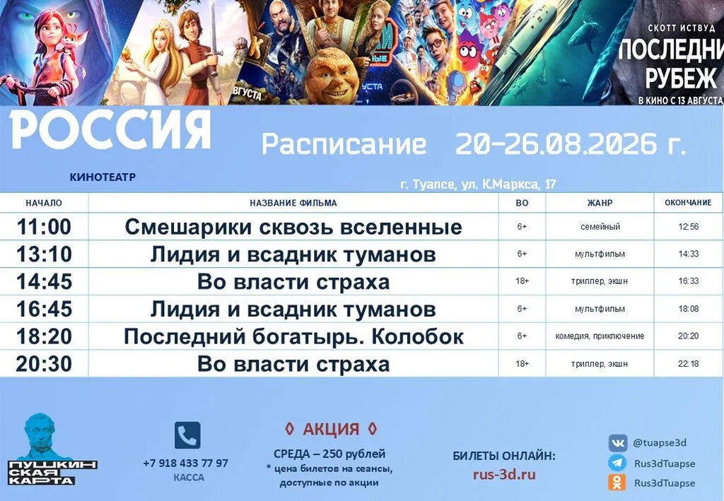 Россия