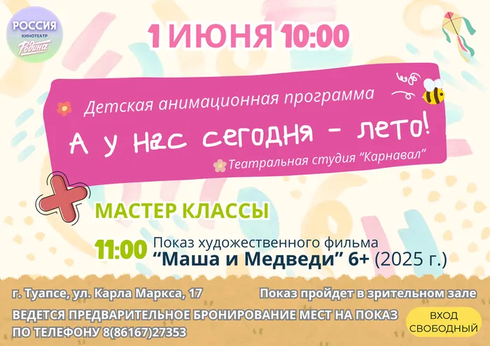 1 июня 2026