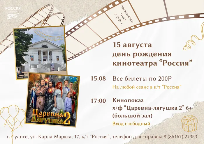 ДР КИНОТЕАТРА
