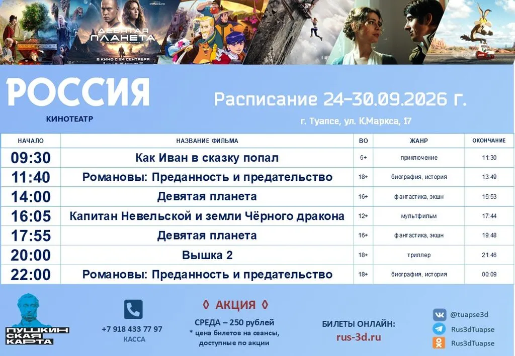 Россия