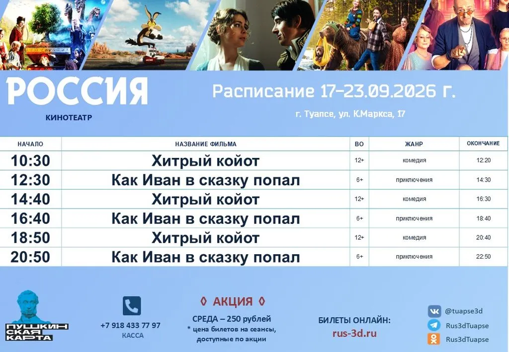 Россия