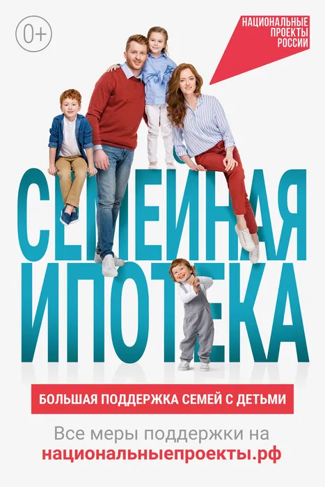 City_family_ipoteka