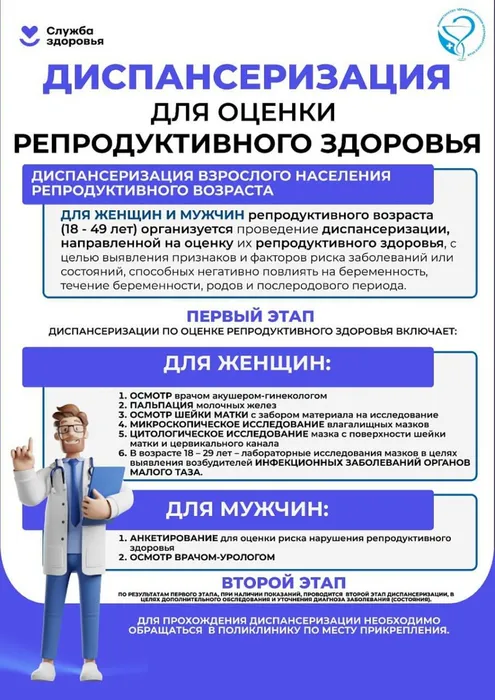 Информация_page-0003