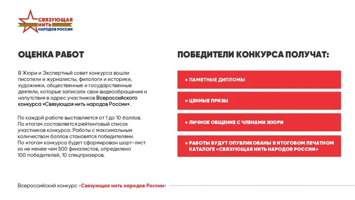 ОМСУ Историко-патриотический конкурс_page-0009