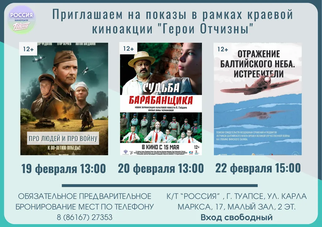 ГЕРОИ ОТЧИЗНЫ