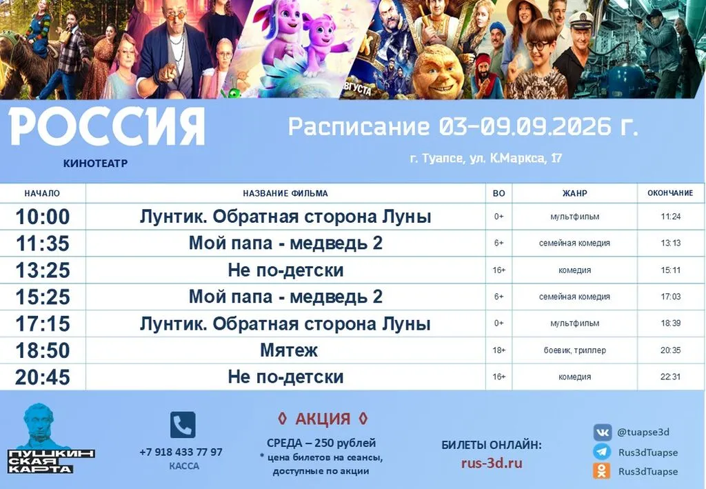 Россия