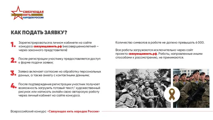 ОМСУ Историко-патриотический конкурс_page-0007