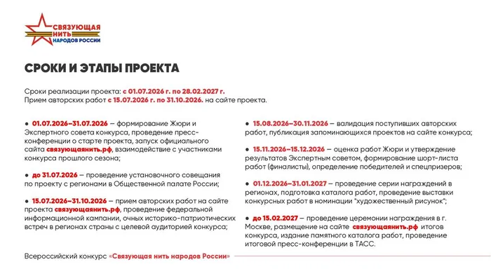 ОМСУ Историко-патриотический конкурс_page-0008