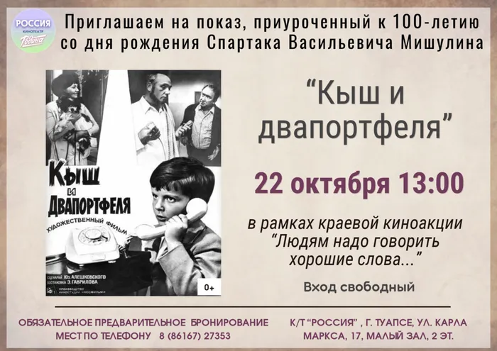 мишулин