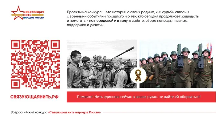 ОМСУ Историко-патриотический конкурс_page-0010