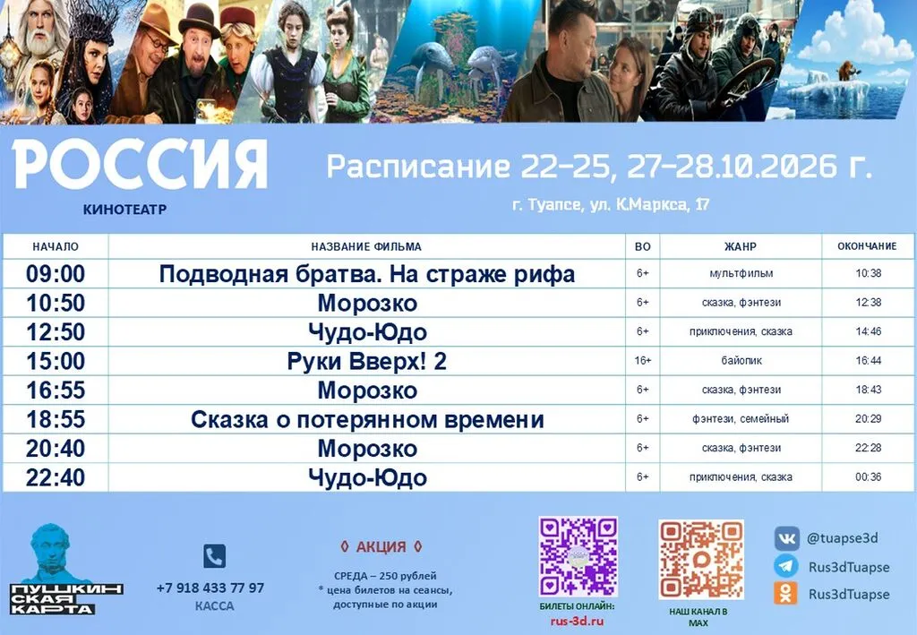Россия
