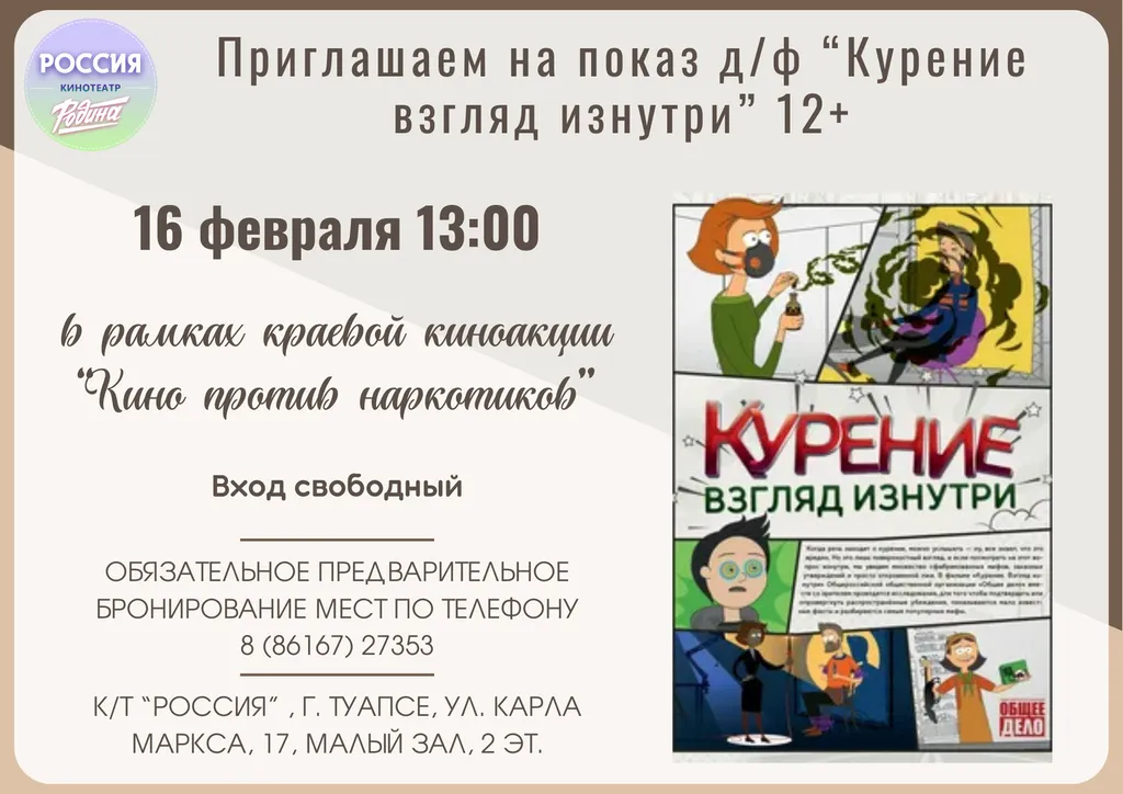 АНТИНАРКО