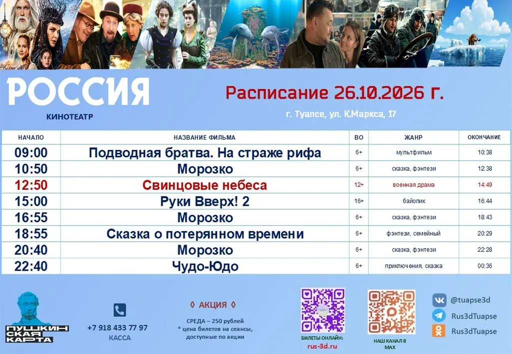 Россия-26.10.26