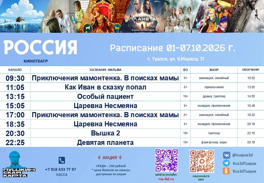 Россия