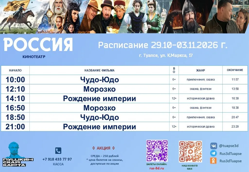 Россия 29-03